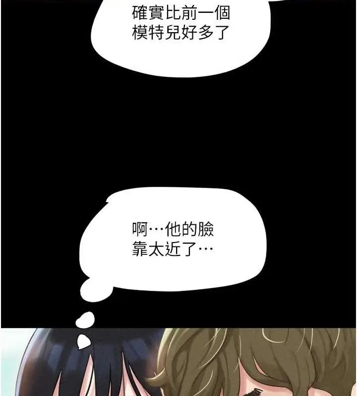 漫画《韶恩》第40话第13张图