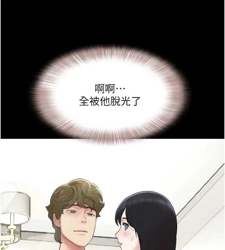 漫画《韶恩》第40话第130张图