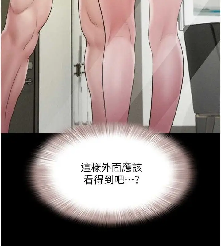 漫画《韶恩》第40话第132张图