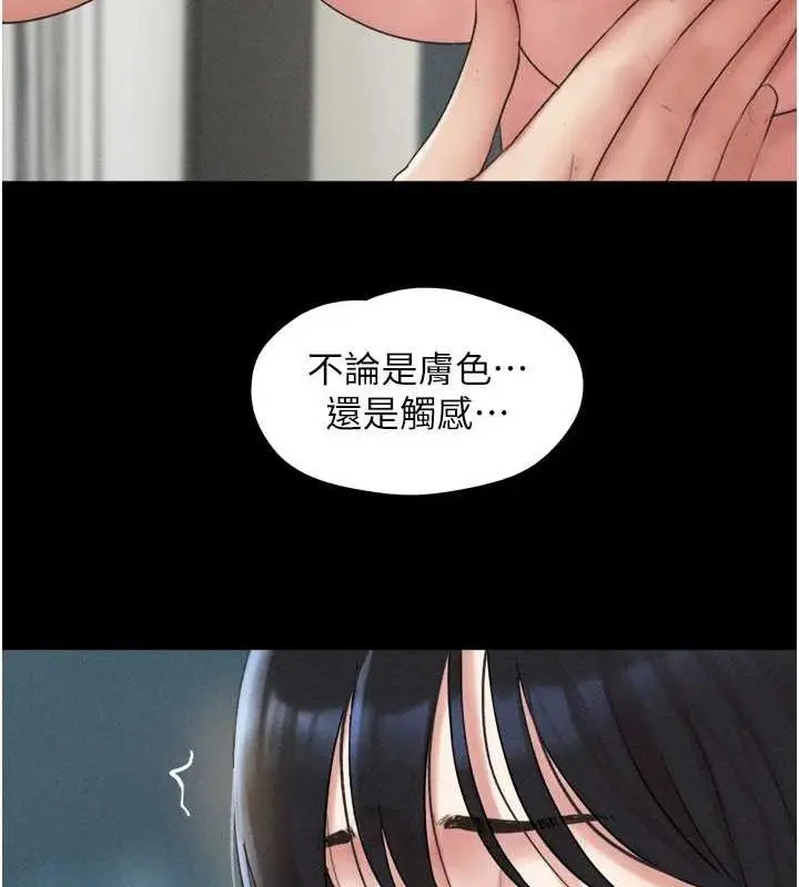 漫画《韶恩》第40话第136张图