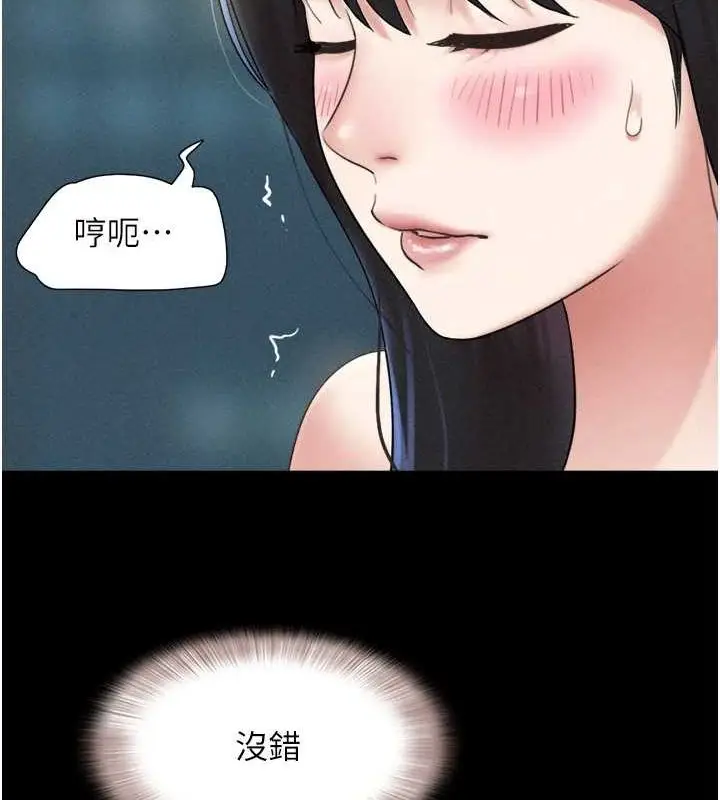 漫画《韶恩》第40话第137张图