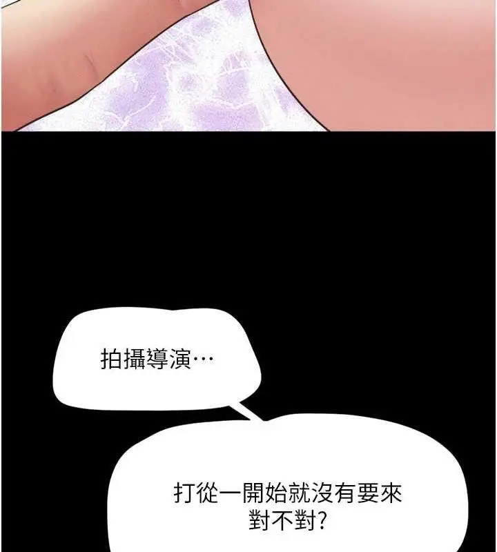 漫画《韶恩》第40话第139张图