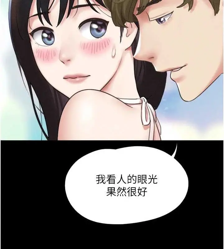 漫画《韶恩》第40话第14张图