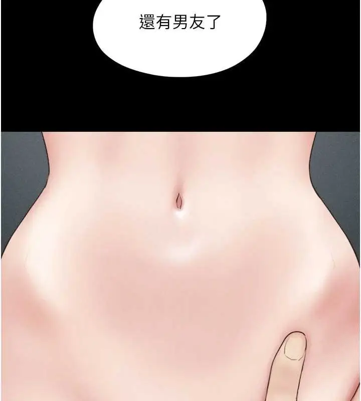 漫画《韶恩》第40话第145张图