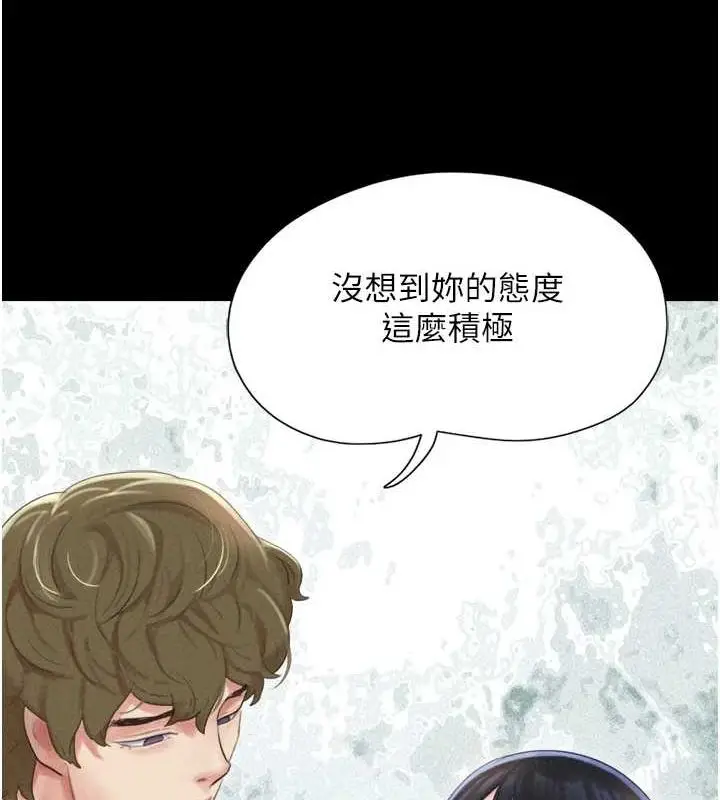 漫画《韶恩》第40话第15张图
