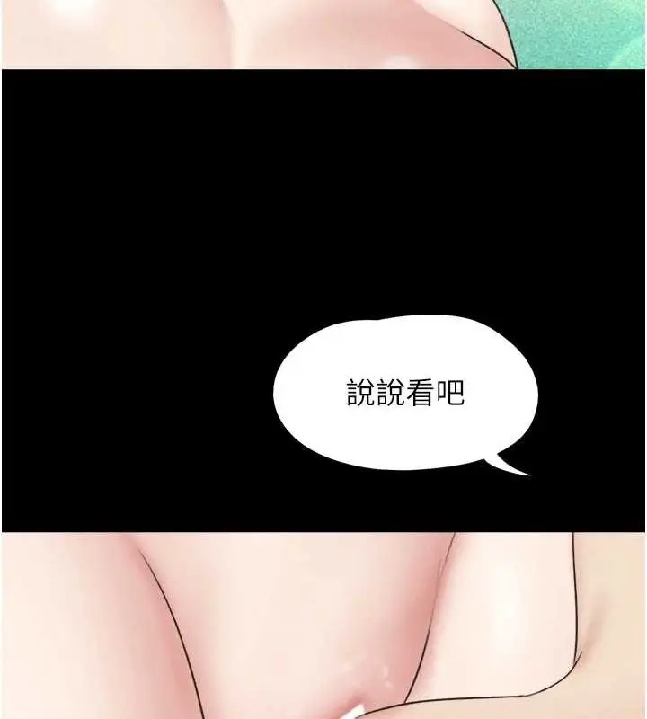 漫画《韶恩》第40话第150张图