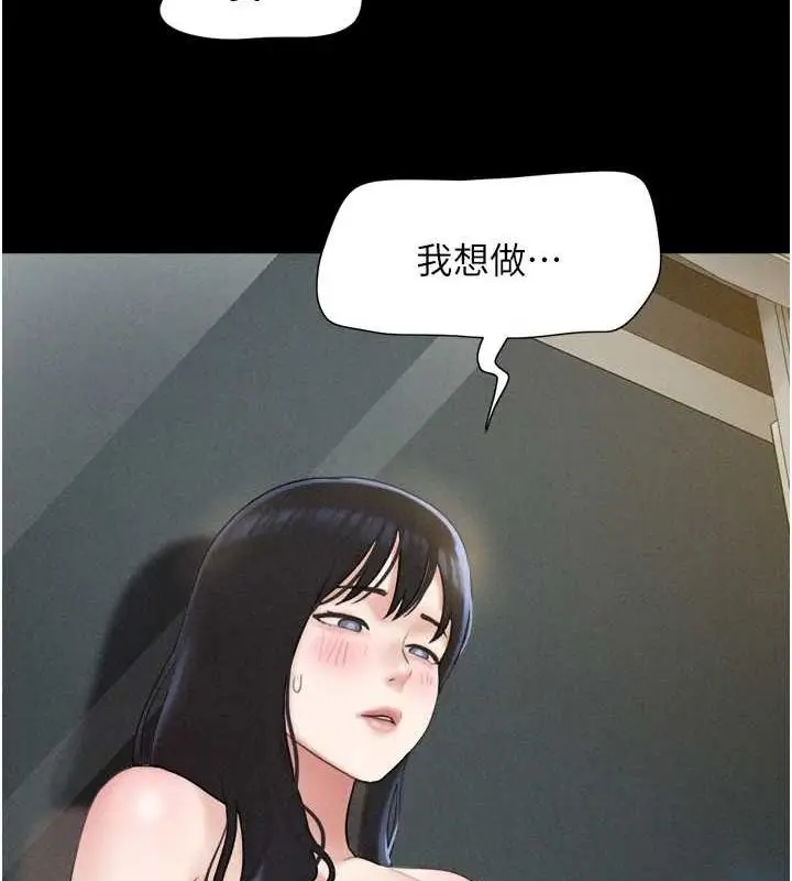 漫画《韶恩》第40话第154张图