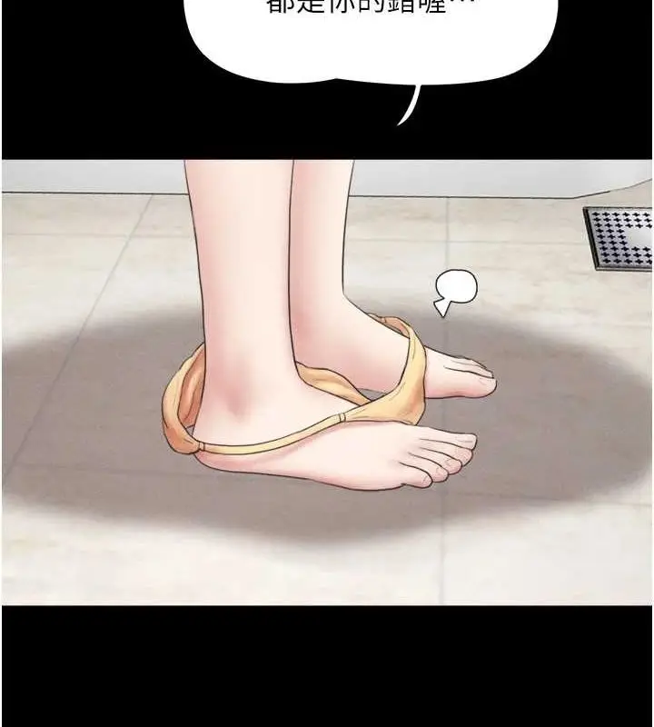 漫画《韶恩》第40话第2张图