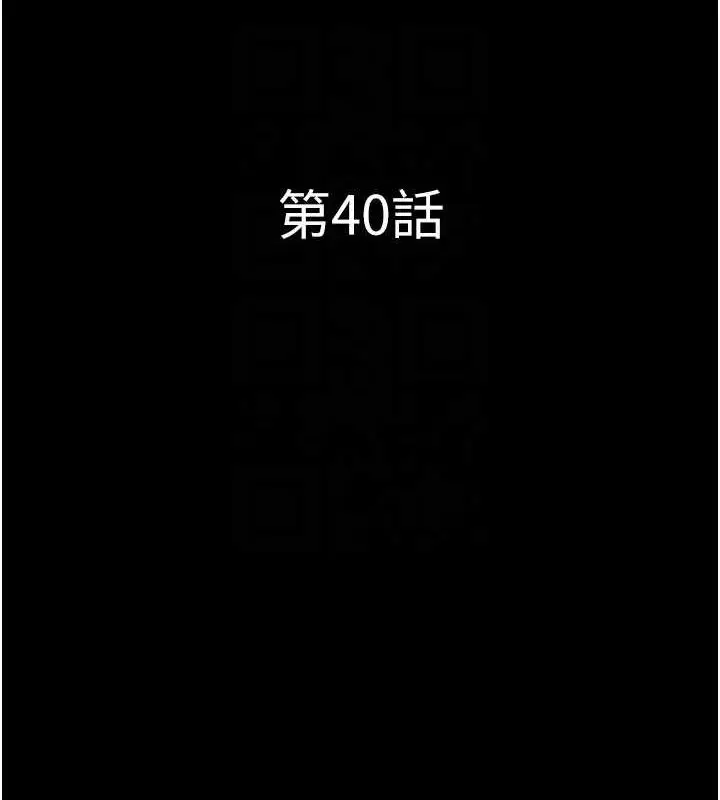 漫画《韶恩》第40话第21张图