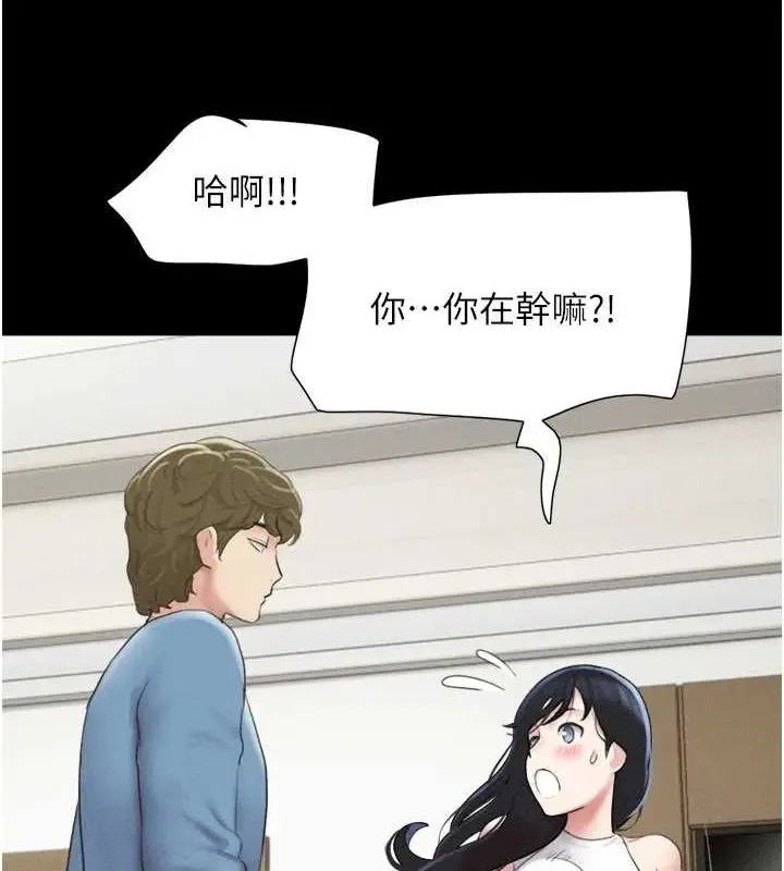 漫画《韶恩》第40话第25张图