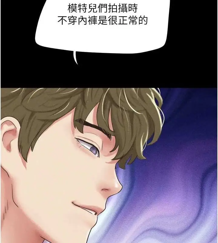 漫画《韶恩》第40话第27张图