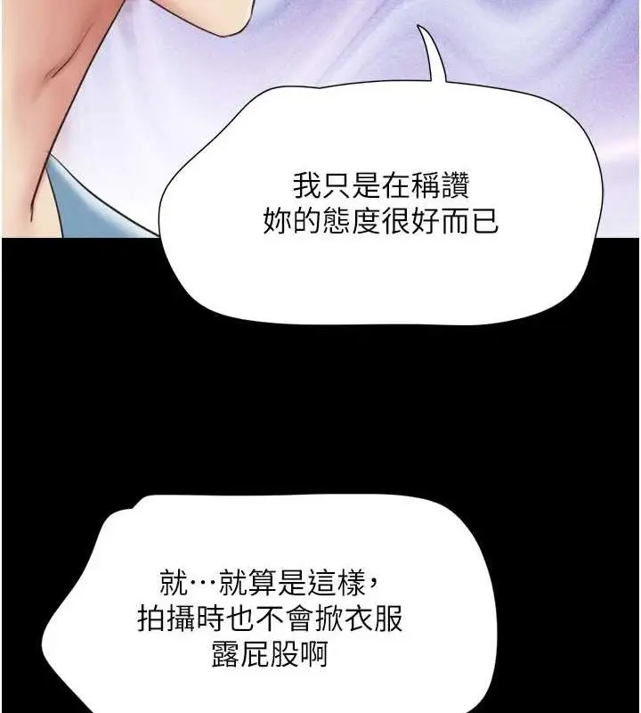 漫画《韶恩》第40话第28张图