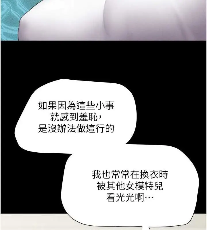 漫画《韶恩》第40话第30张图