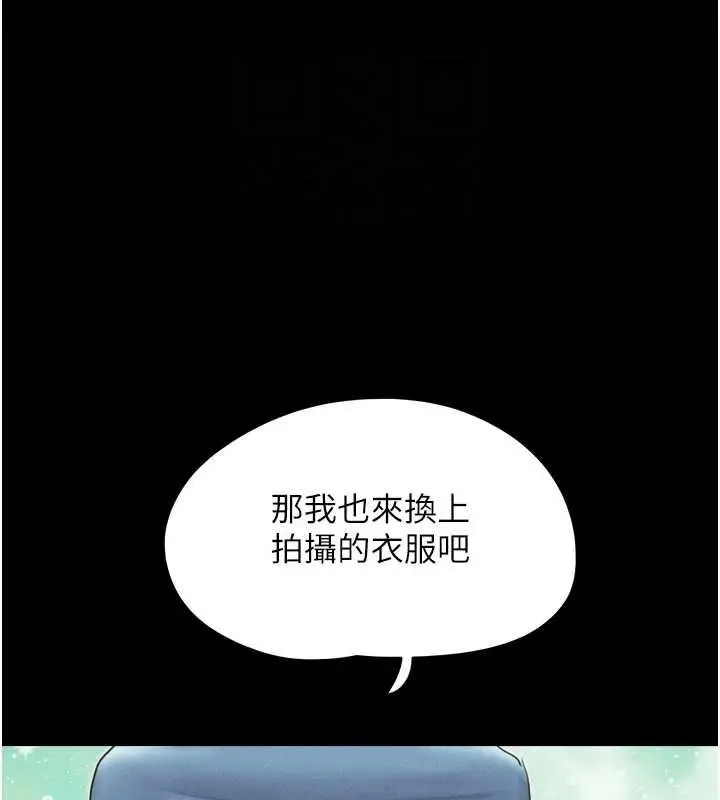 漫画《韶恩》第40话第34张图