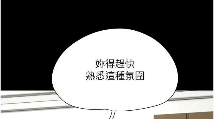 漫画《韶恩》第40话第38张图