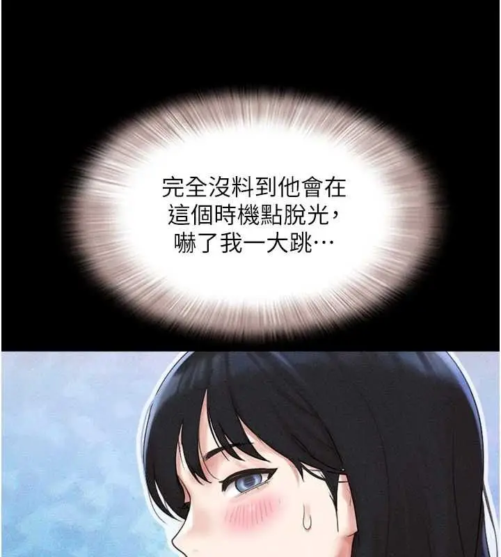 漫画《韶恩》第40话第40张图