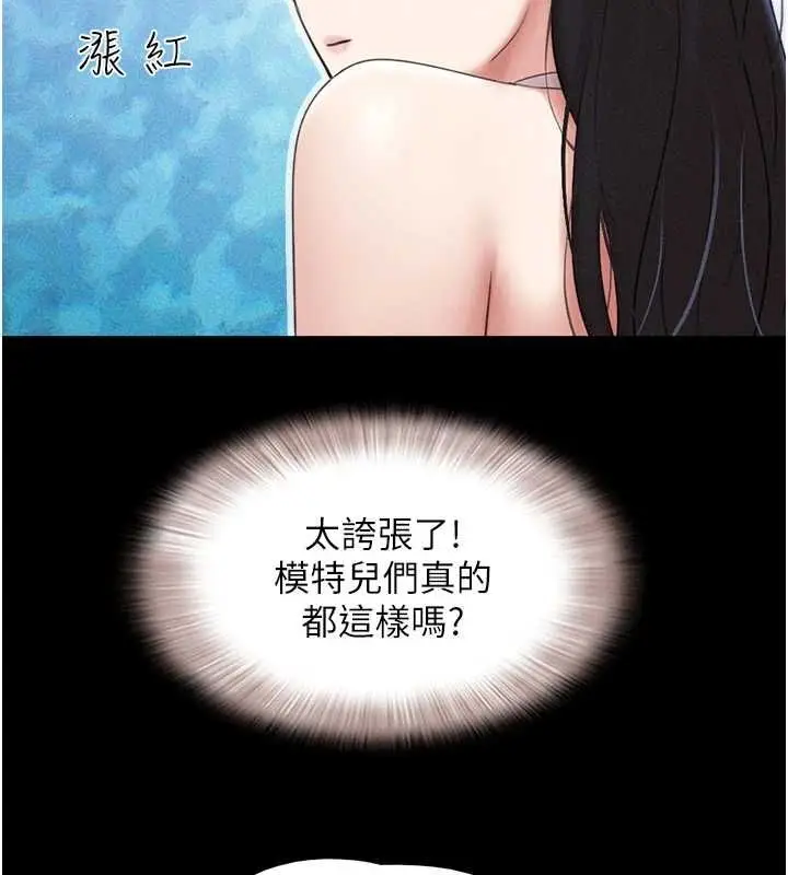 漫画《韶恩》第40话第41张图