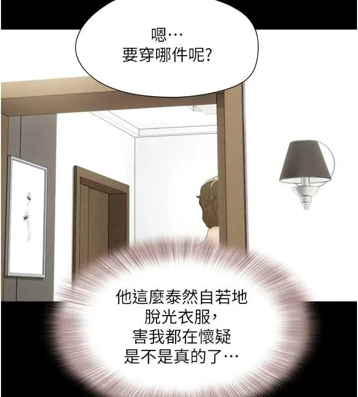 漫画《韶恩》第40话第42张图