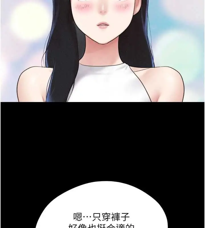 漫画《韶恩》第40话第44张图