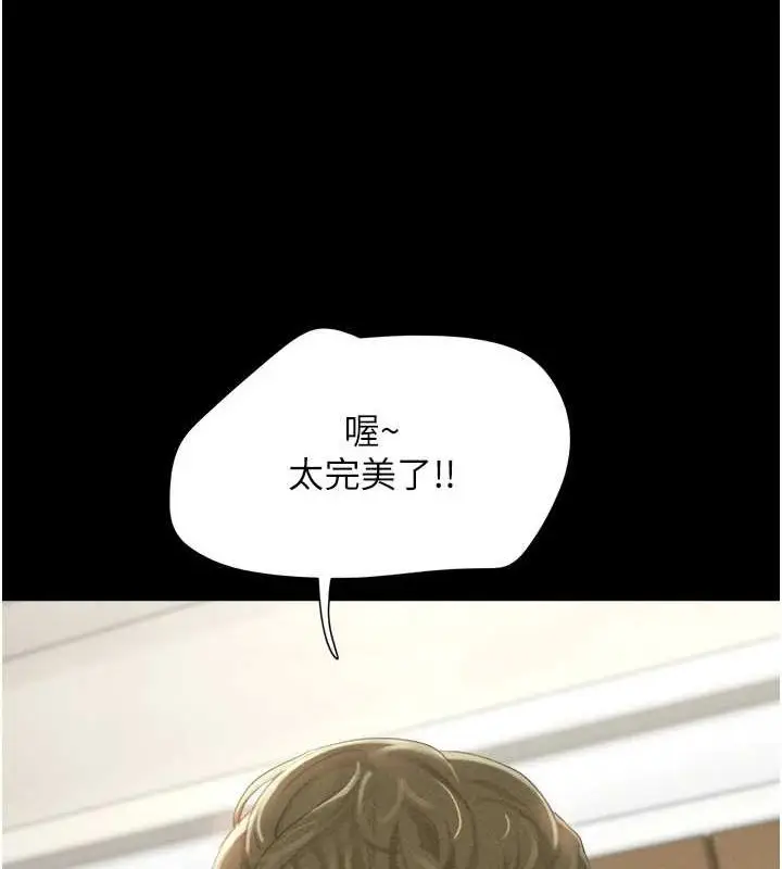 漫画《韶恩》第40话第5张图