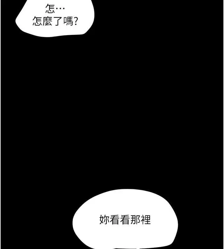 漫画《韶恩》第40话第50张图