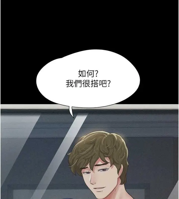 漫画《韶恩》第40话第52张图