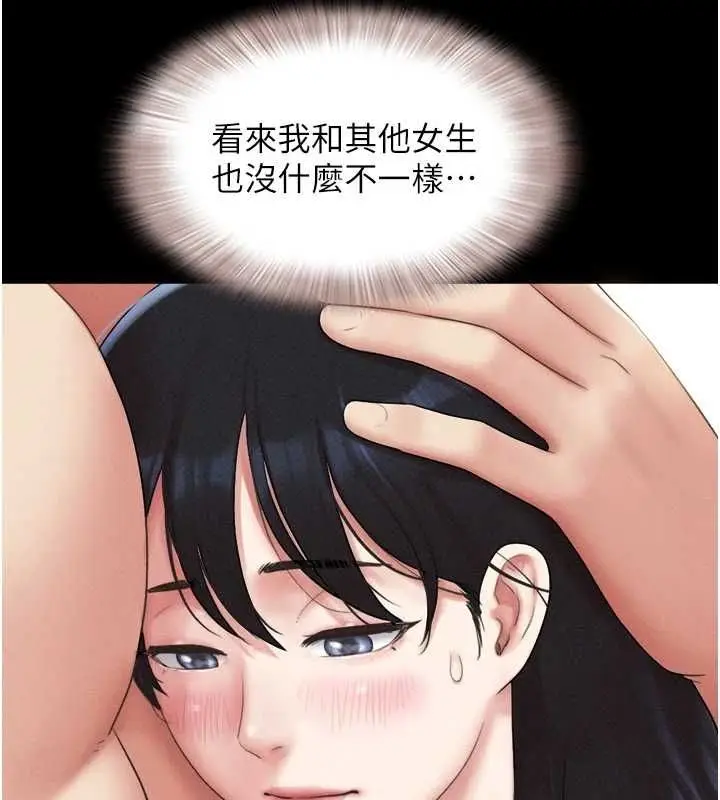 漫画《韶恩》第40话第56张图
