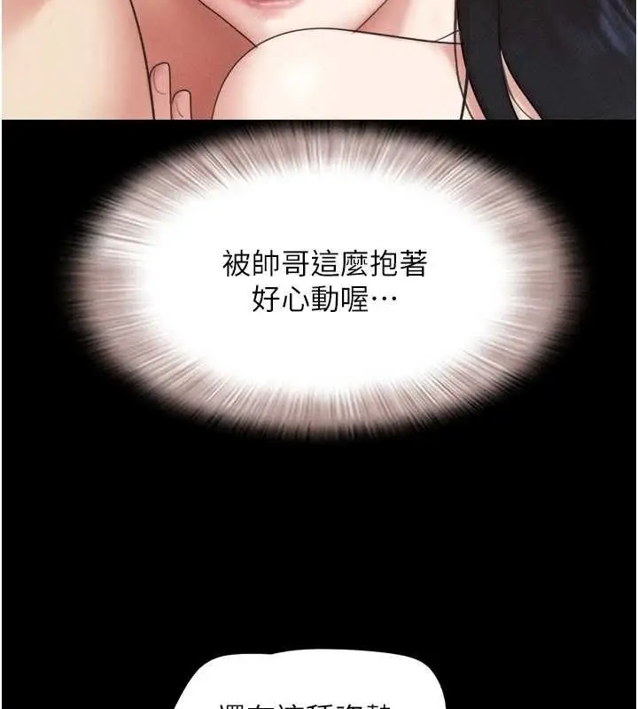 漫画《韶恩》第40话第57张图