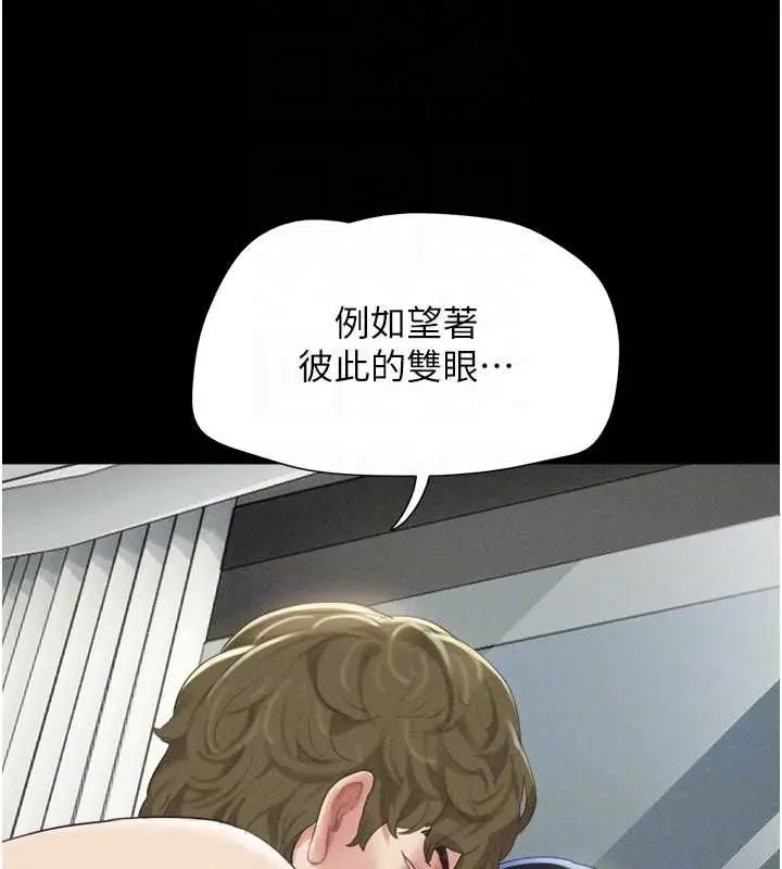 漫画《韶恩》第40话第59张图