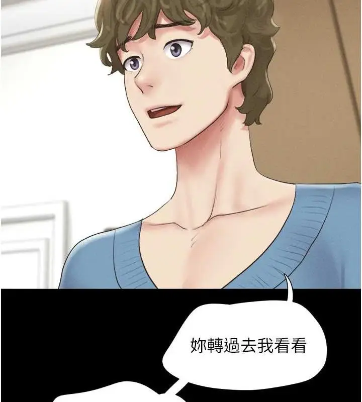 漫画《韶恩》第40话第6张图