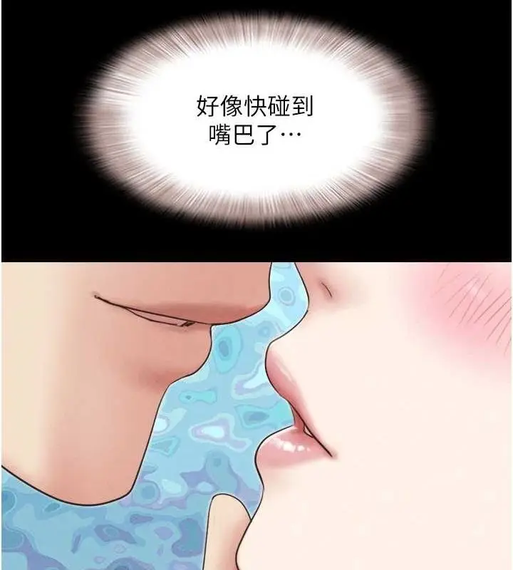 漫画《韶恩》第40话第63张图