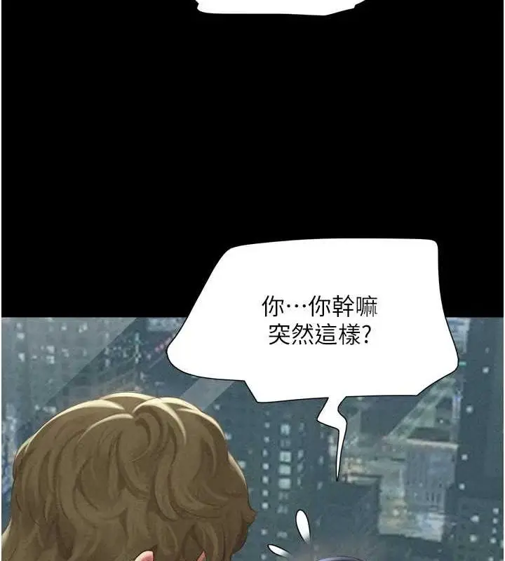 漫画《韶恩》第40话第68张图