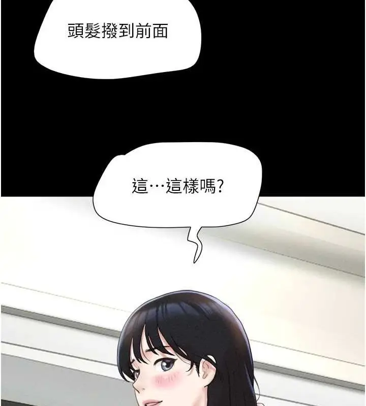 漫画《韶恩》第40话第7张图