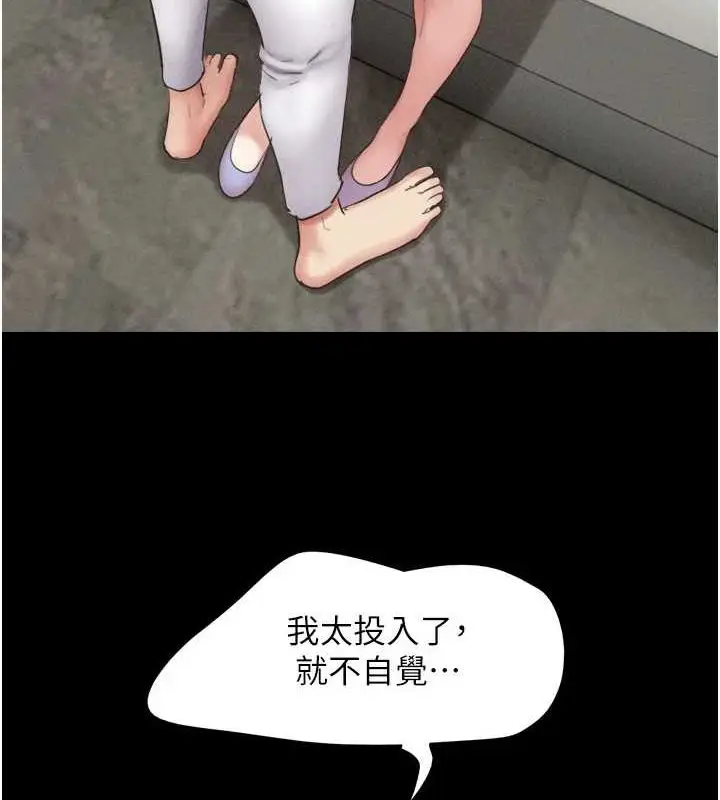 漫画《韶恩》第40话第70张图