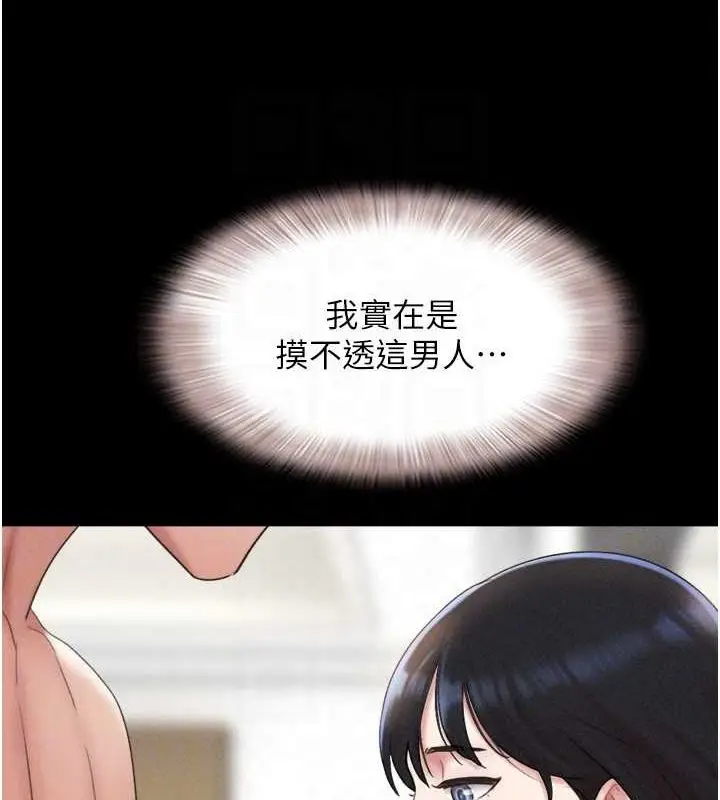 漫画《韶恩》第40话第72张图