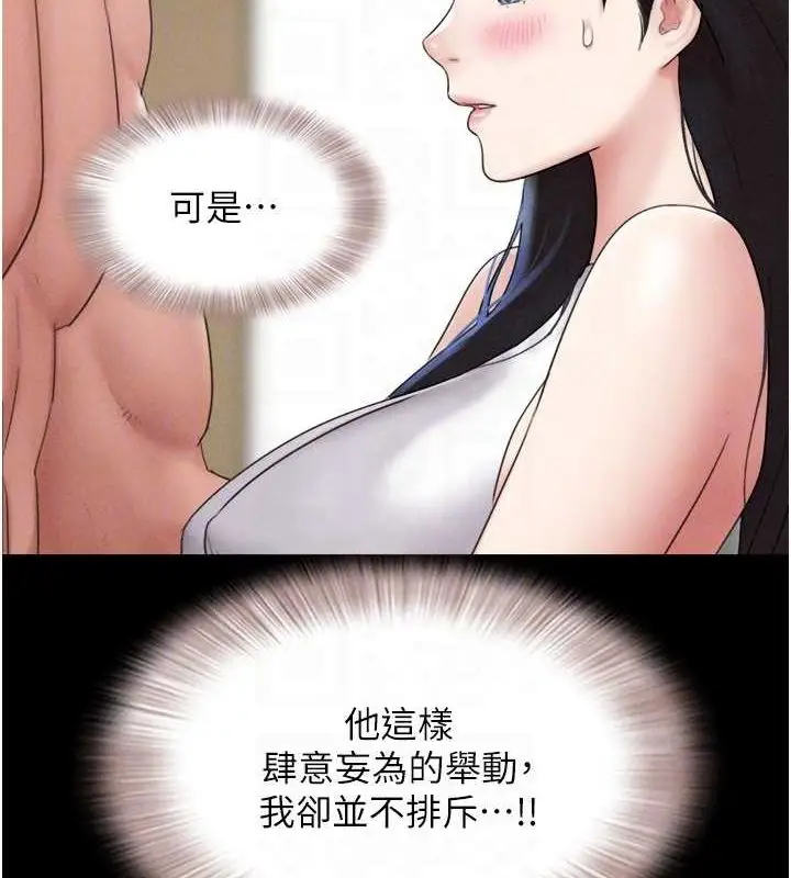 漫画《韶恩》第40话第73张图
