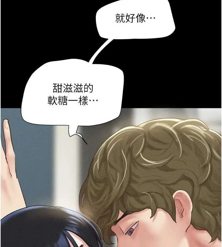 漫画《韶恩》第40话第81张图
