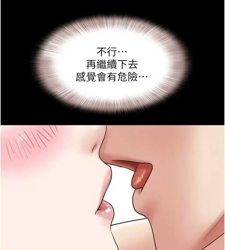 漫画《韶恩》第40话第83张图