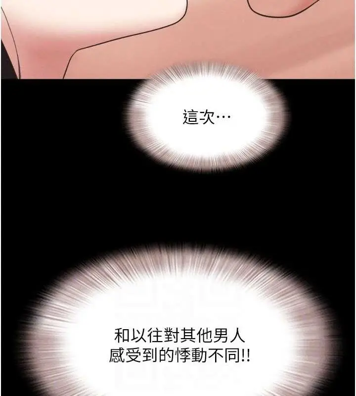 漫画《韶恩》第40话第84张图