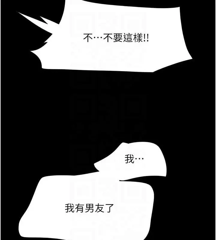 漫画《韶恩》第40话第86张图