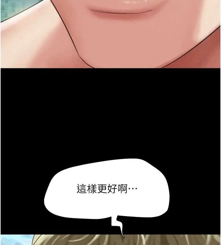 漫画《韶恩》第40话第89张图