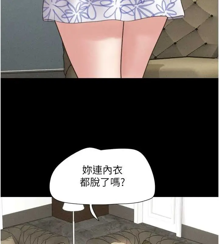 漫画《韶恩》第40话第9张图
