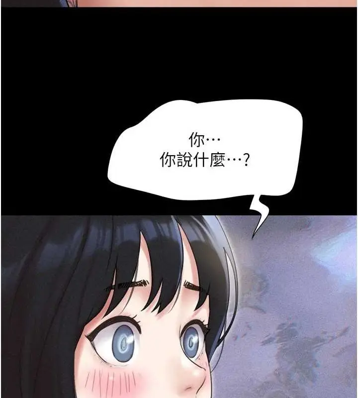 漫画《韶恩》第40话第91张图