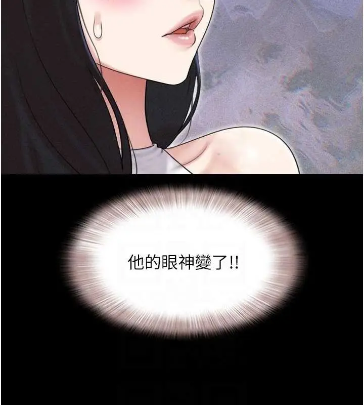 漫画《韶恩》第40话第92张图