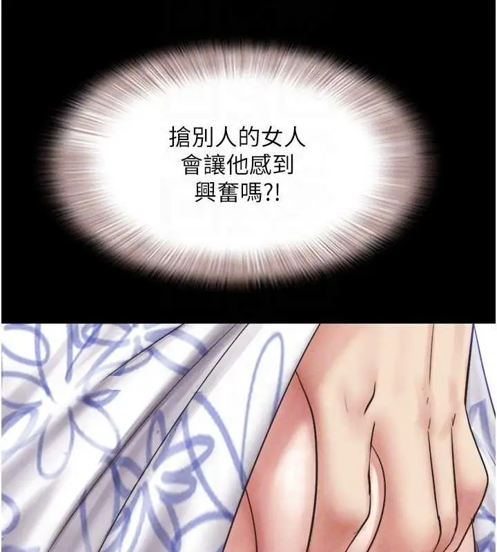 漫画《韶恩》第40话第98张图