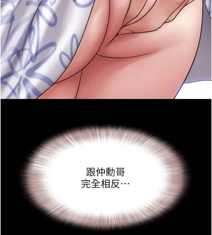 漫画《韶恩》第40话第99张图