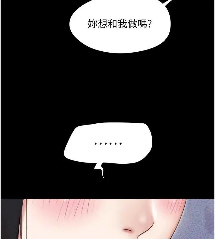 漫画《韶恩》第41话第10张图