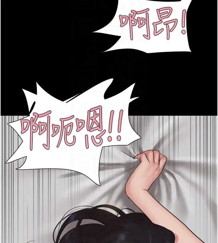 漫画《韶恩》第41话第101张图