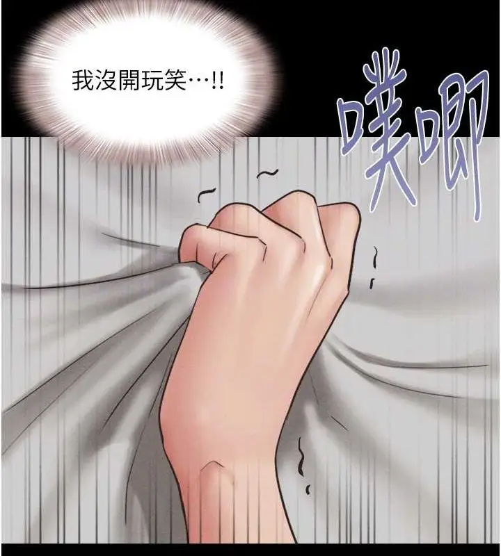 漫画《韶恩》第41话第104张图