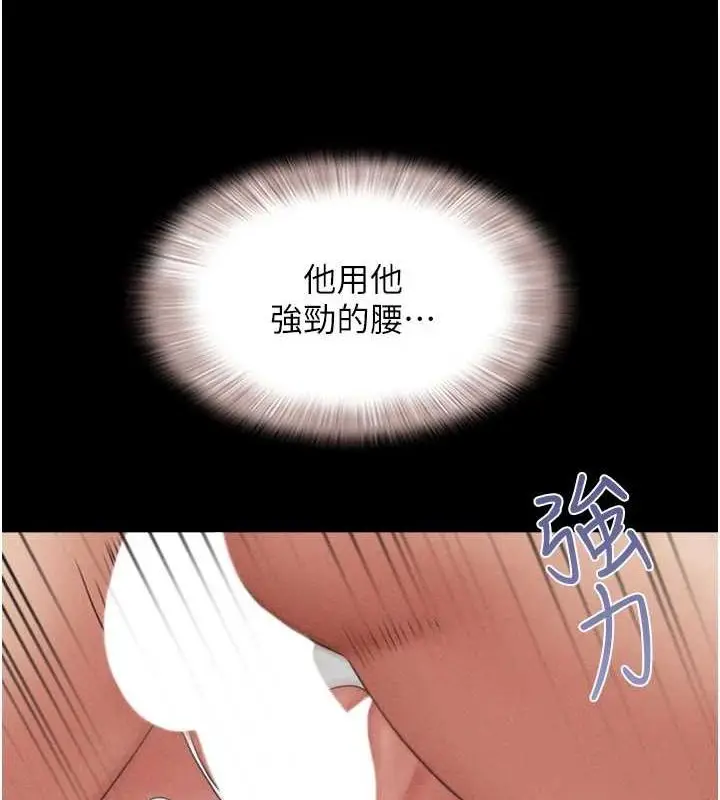 漫画《韶恩》第41话第105张图